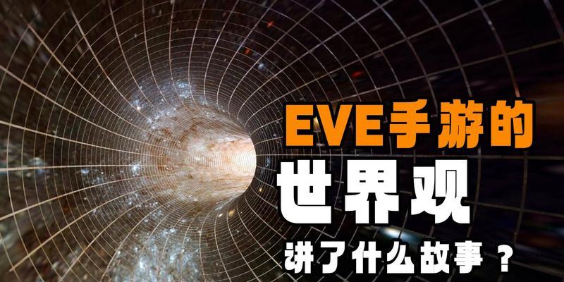 《EVE手游军团月卡详解》（游戏充值、优惠福利一网打尽）