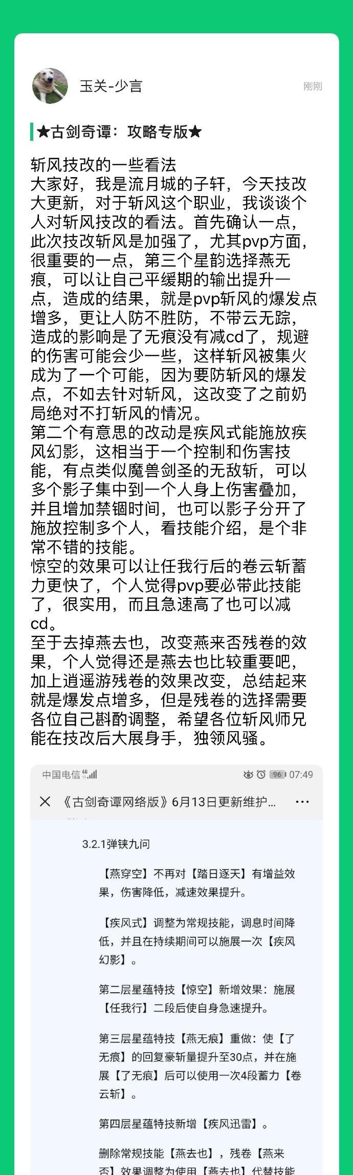 古剑奇谭加点攻略（玩转古剑世界，成为顶尖战士的绝佳策略）