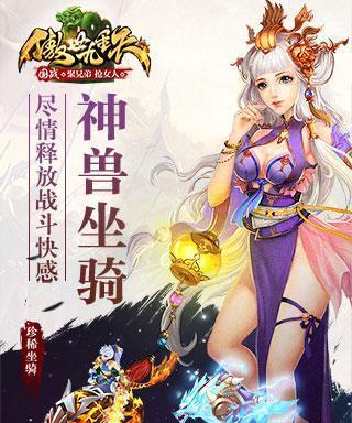 魔兽傲视九重天攻略（成为顶级玩家的秘籍，助你征服九重天）