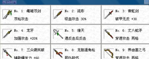 刘备出装攻略最新（打造强大的刘备，最新出装攻略大揭秘！）