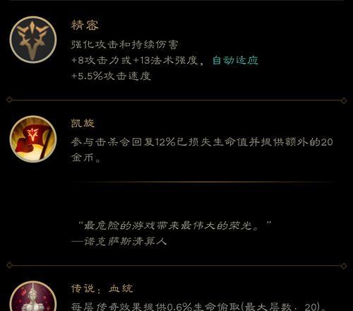 王者荣耀攻略（掌握关键装备与符文，打造无敌阵容，成就巅峰王者）