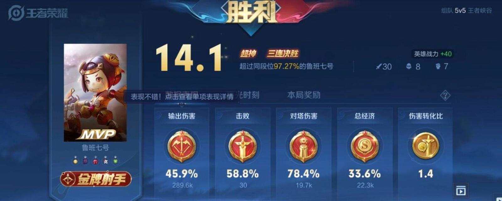 打造全能输出鲁班七号！（另类出装攻略，尽显实力！）