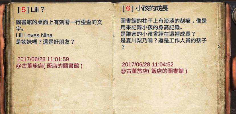 探寻历史之美（沉浸在古老时光中的独特住宿体验）