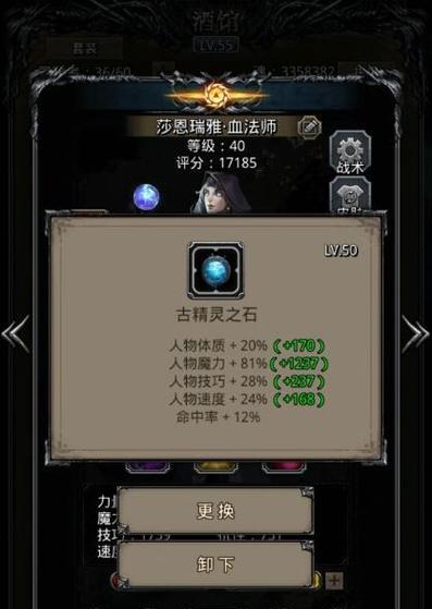 地下城堡2平民攻略（无需高端装备，玩转地下城堡2的有效策略与技巧）
