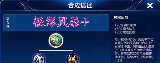 英雄联盟团战连招技巧攻略（掌握合适的装备选择和团队配合，打造无敌战力）