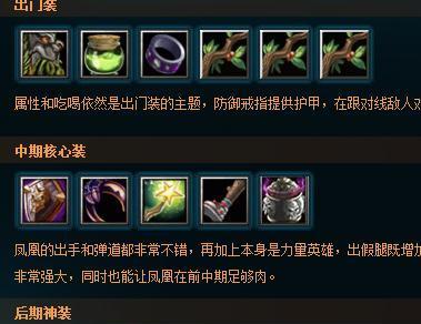 Dota1神灵出装攻略（掌握神灵出装策略，战无不胜）