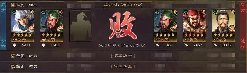 三国志战略版赵云出装攻略（绝世猛将再现，征战三国从此不败！）
