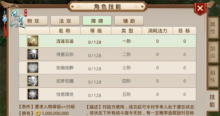 问道手游职业人物升级攻略（探索职业技能、任务系统和装备选择，助你快速提升等级）