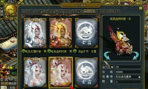 《问道手游成就点换时装攻略》（解锁时装新姿势，成就不再单调）