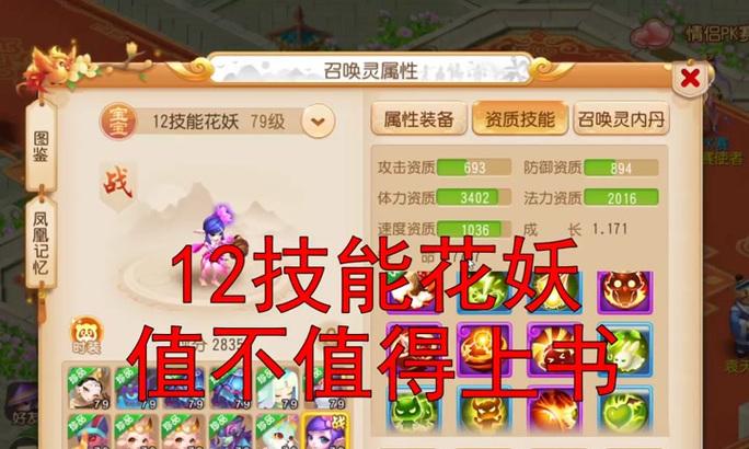 梦幻手游棋艺克制攻略（提升技巧，战胜对手，打造无敌棋艺！）