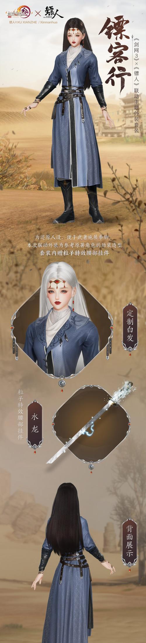 《剑侠情缘手游刀客加点攻略》（打造最强刀客，助你成为无敌剑侠！）