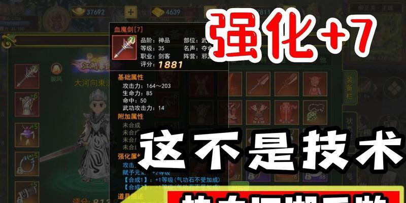 《热血江湖手游元神培养攻略》（从菜鸟到高手，打造无敌神元！）