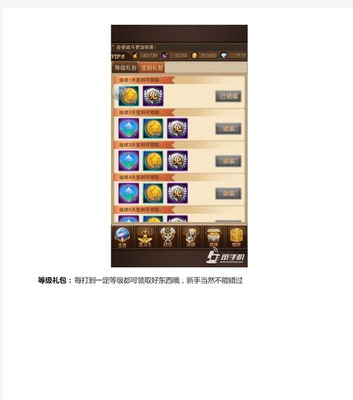 《星矢手游攻略大全》（手把手教你成为最强圣斗士）