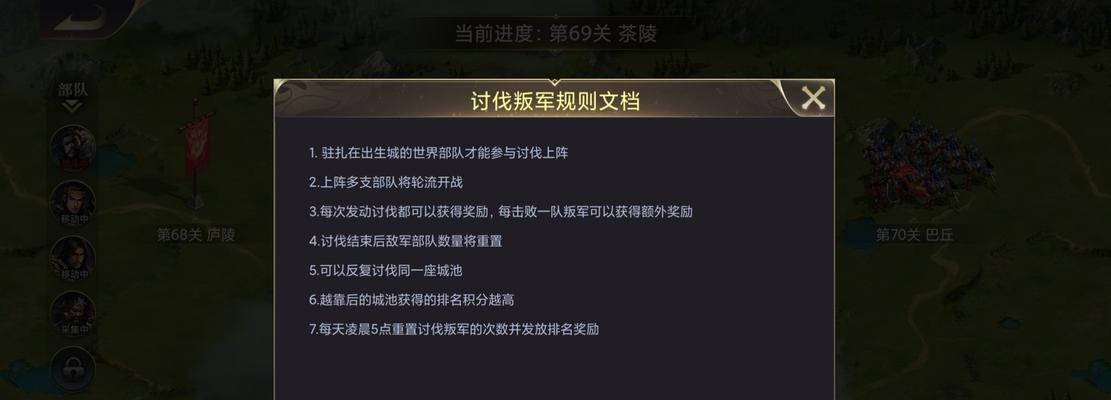 叛军公司手游攻略（征战沙场，一统天下！）