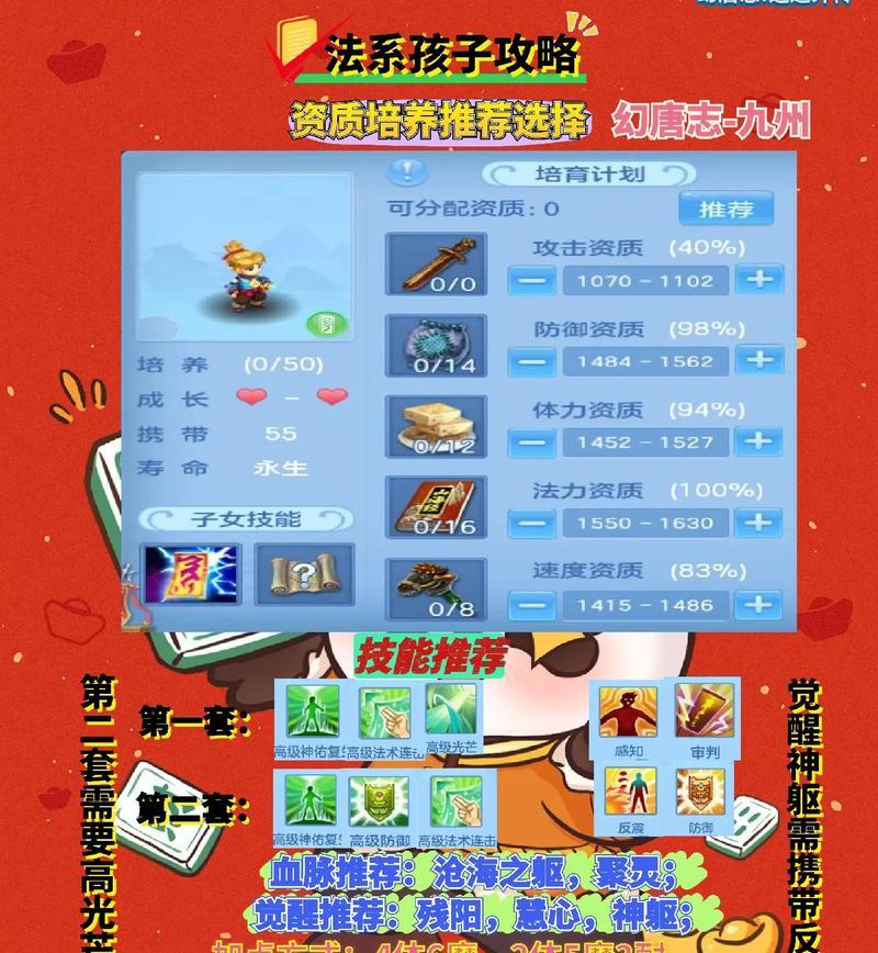 《以神武手游攻略版》（成为顶级玩家的关键攻略与技巧）