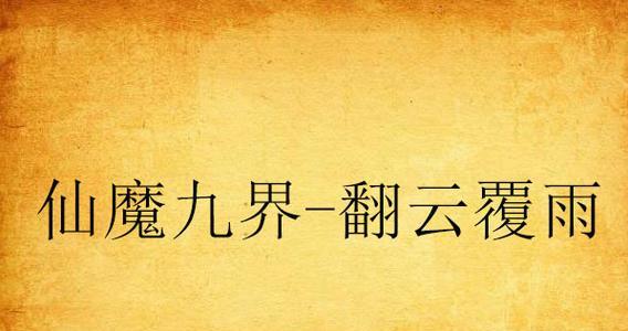 《以大武侠》手游攻略指南（带你玩转大侠世界，成为顶尖高手！）