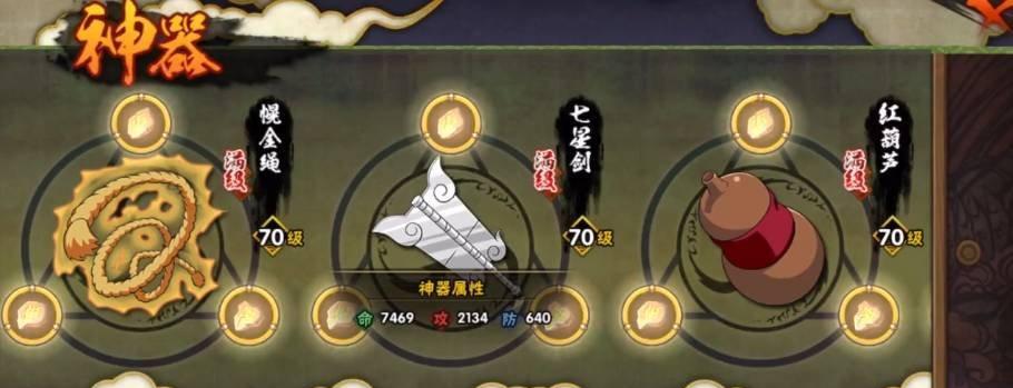 《火影忍者手游蓝装攻略大揭秘》（掌握蓝装，成就无敌忍者！）