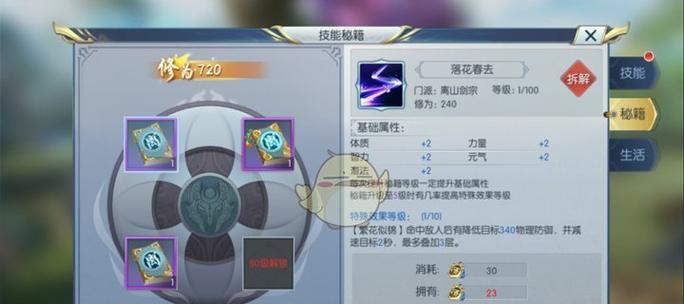 《择天记手游职业攻略大揭秘》（一文带你了解择天记手游中各个职业的技能、特点及养成路线！）