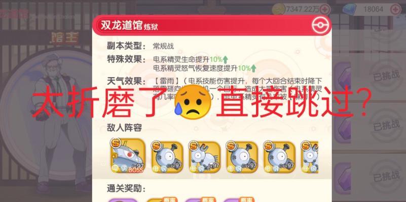 《口袋觉醒手游道馆攻略大全》（成为训练大师的必备指南，助你战胜所有挑战！）