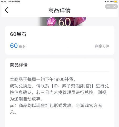 《帝王之书攻略大全》——掌握觉醒手游玩法的绝佳指南（从零开始，征服帝王之书的秘密世界）