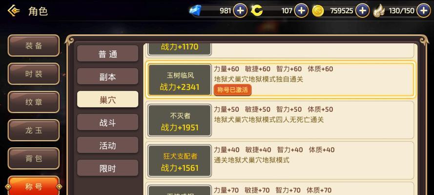 龙之谷手游RMB攻略（成为龙之谷最强玩家，轻松战胜对手）