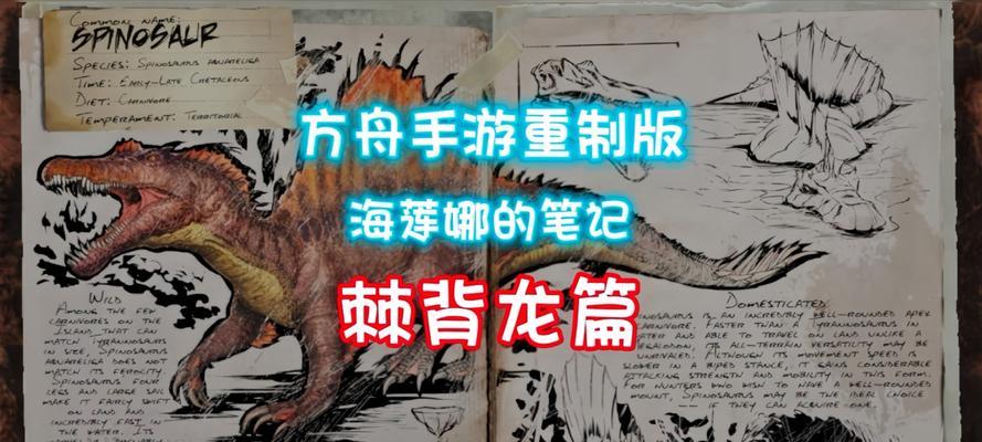 方舟手游龙攻略（掌握龙的秘密，成为强者的关键！）