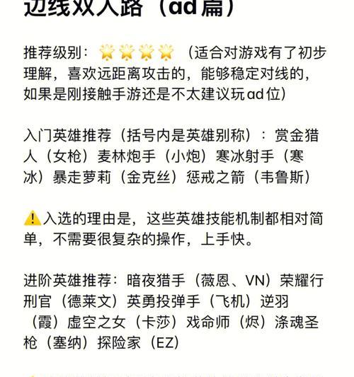 寒冰射手攻略（掌握寒冰射手的技巧与策略，成为战场上的制胜者）