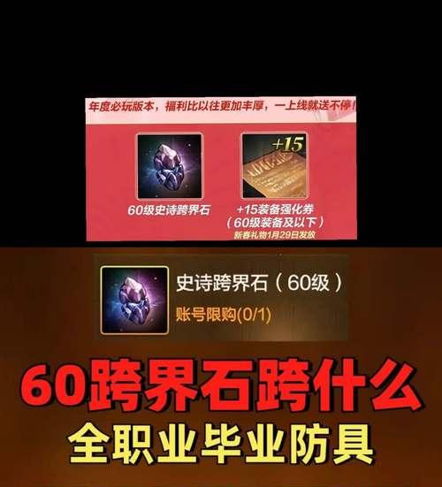 DNF手游武器攻略（全面解析DNF手游武器选择与强化，助你称霸整个游戏世界）