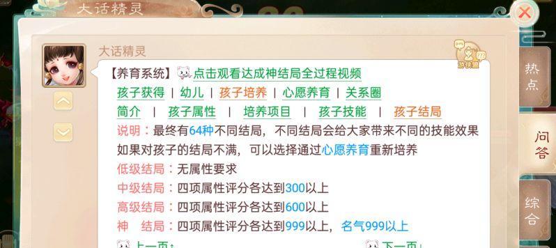 《大话手游女人伙伴攻略》（完美实力提升，创造属于你的女人帮！）