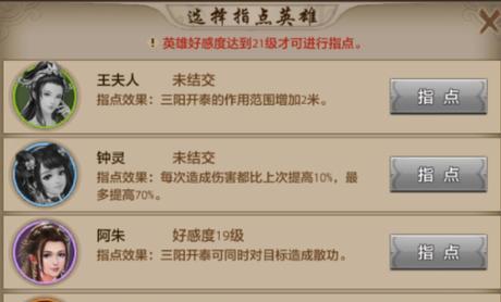 天龙手游帮派守卫攻略（以巧妙策略和协作为关键，守卫帮派荣耀）