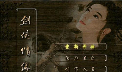 《剑侠情缘手游白金版攻略》（成为顶级剑侠的必备秘籍，助你征服江湖！）