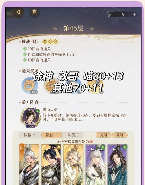 探索地府的秘密——问道手游攻略（揭开阴阳两界的神秘面纱，畅游地府的奇遇与挑战）