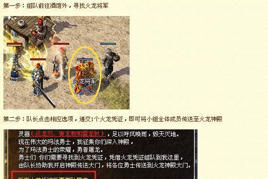 完美三部曲传奇手游攻略（打造最强角色，征服全新世界）