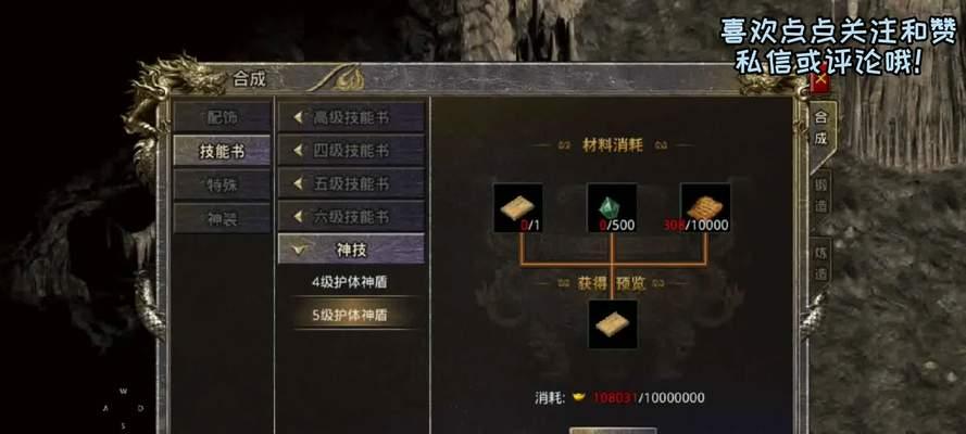 《怒火一刀热血传奇手游攻略大全》（一刀热血，战火重燃，玩转怒火一刀热血传奇手游！）