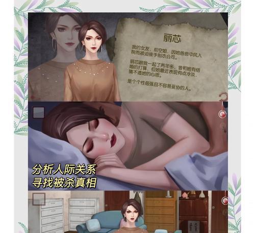 《恐怖解密手游攻略大揭秘》（玩转恐怖解密手游，成为最强大侦探！）
