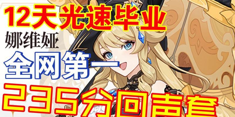 《冰雪光速手游攻略大揭秘》（玩转冰雪世界，称霸光速竞技场！）