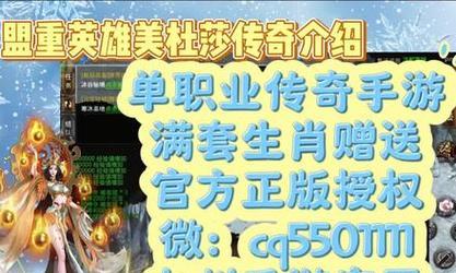 《传奇美杜莎手游攻略大全》（掌握关键技巧，成为最强玩家）