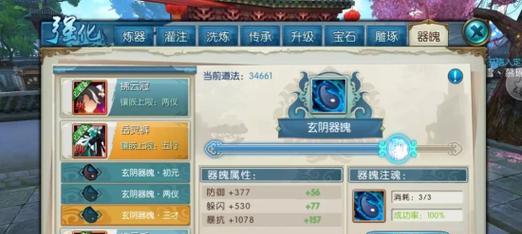 《揭秘诛仙手游隐藏特殊任务攻略》（探索神秘任务，解锁隐藏惊喜）