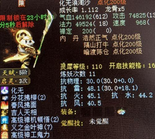 大话手游大浪攻略（揭秘最强法宝、炫酷坐骑与强力队伍搭配，成就你的仙侠梦想！）