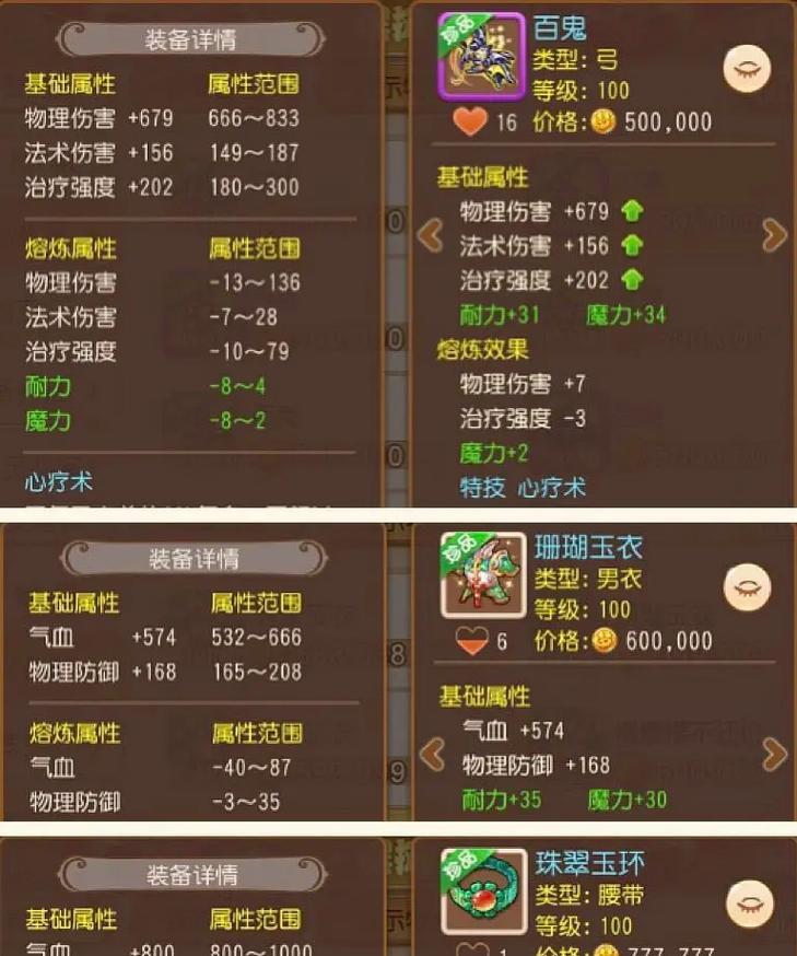 《梦幻手游3星地煞攻略大全》（从入门到精通，轻松解锁高级玩法）