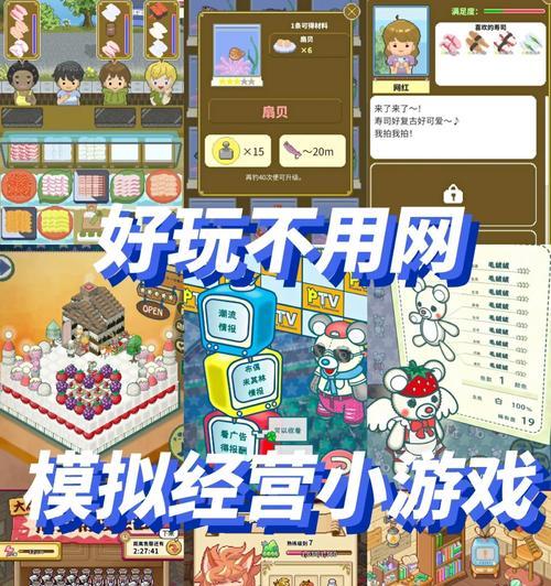 拯救无聊手游攻略大全（玩转手游，告别无聊！）
