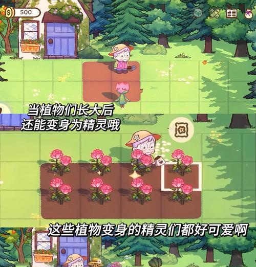 庄园种地手游攻略（收获丰盈，种出自己的幸福人生！）
