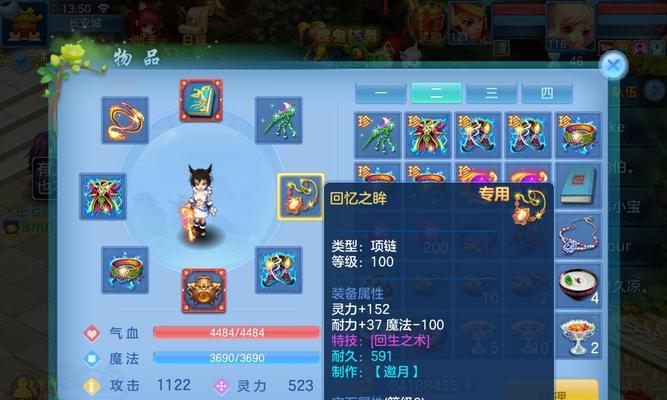 《神武2手游PS攻略大全》（打造最强角色，征服神武大陆！）