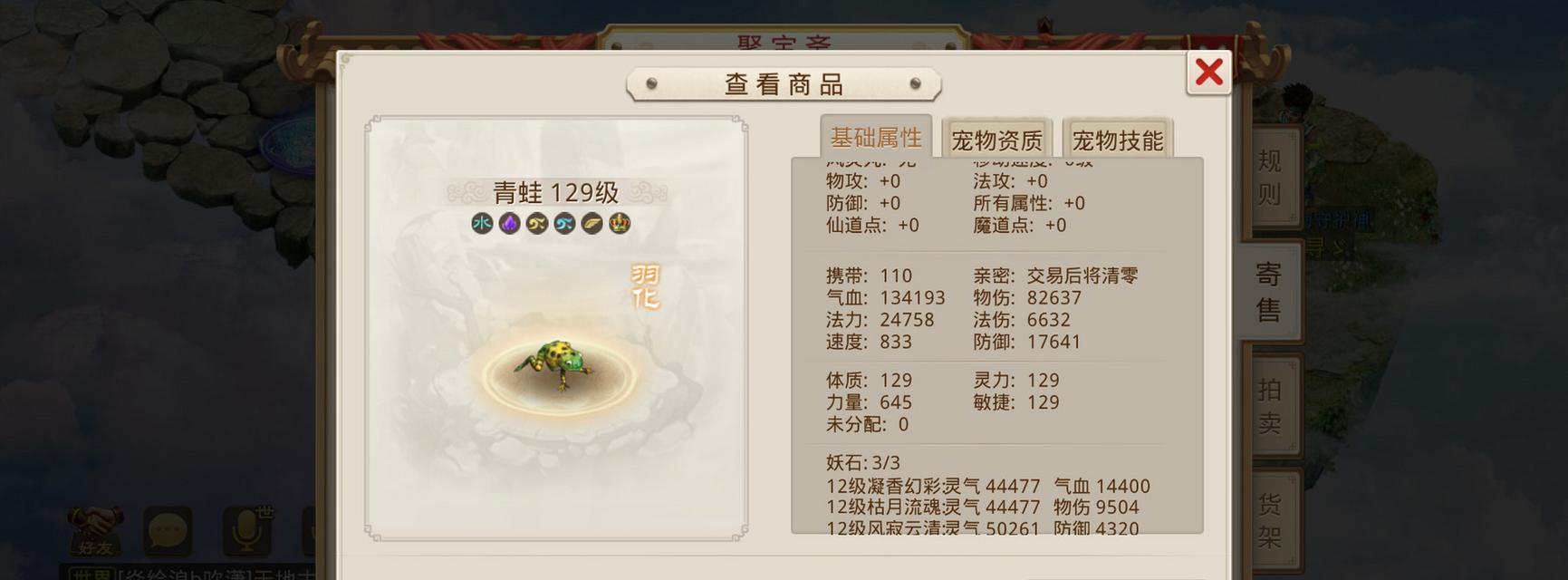 问道手游（解锁攻略，让宝宝战力飙升）