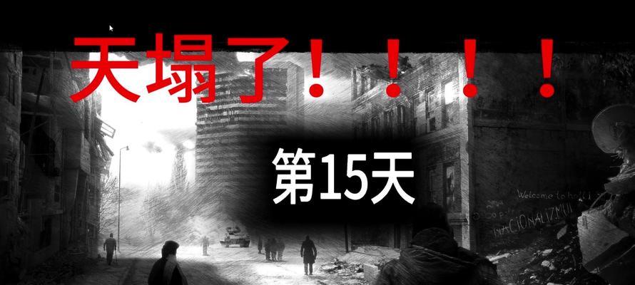 《thiswarofmine》开局攻略手游