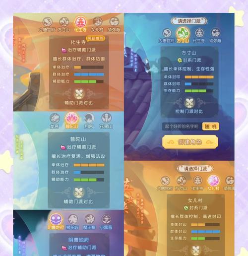 《攻略梦幻西游，成就江湖霸业》（掌握关键技巧，畅享精彩游戏体验）