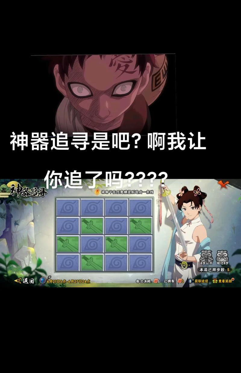火影忍者手游攻略神器（揭秘火影忍者手游攻略神器的关键技巧和策略）