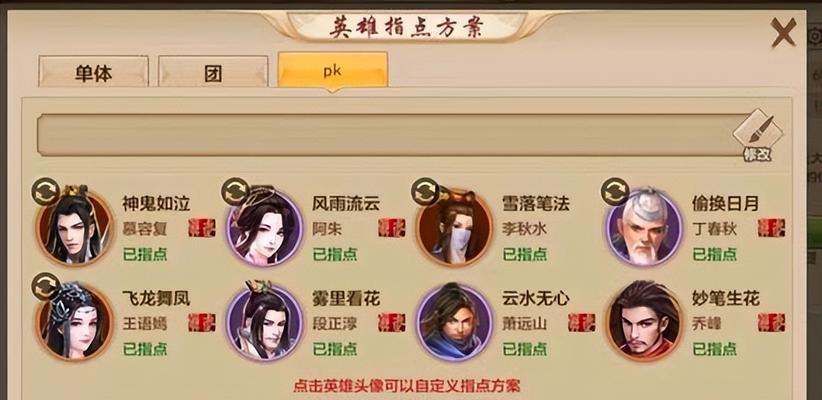 天龙八部手游弓箭手攻略（成为弓箭手的必备指南，让你无往不利）