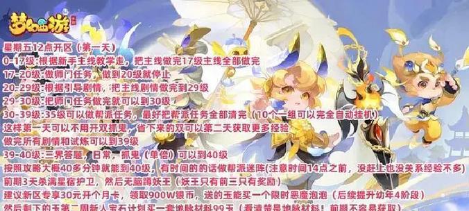 梦幻手游50剧情攻略（为您解密梦幻手游50剧情，助您游遍奇幻仙侠世界！）