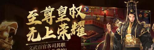 征途新春手游攻略（征途新春手游攻略，让你在新年大放异彩！）